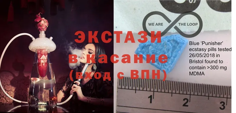 Экстази 280 MDMA  Воронеж 