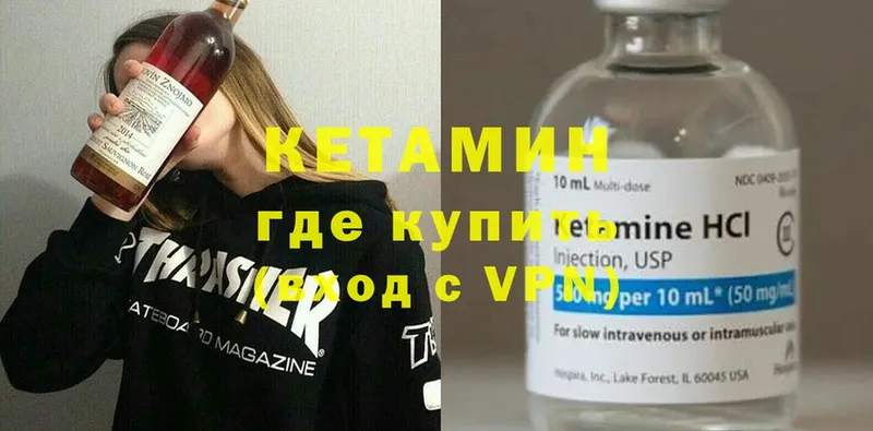 Кетамин ketamine Воронеж